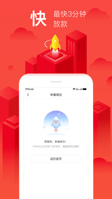 小花卡贷app  v1.0.0图3