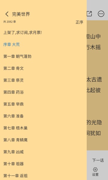 所友漫画app