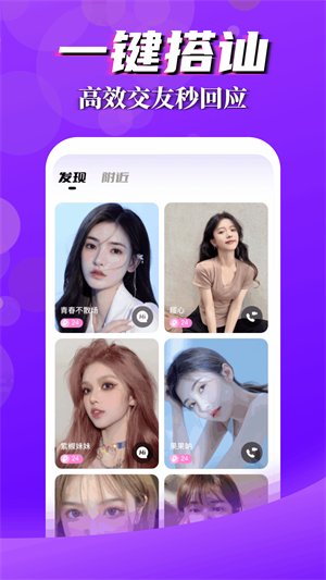 言行陌生交友聊天免费版下载安装  v1.2图3