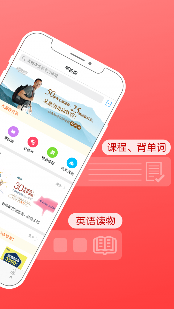 书加加app官网  v5.4.1图3