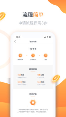 急用先锋app贷款