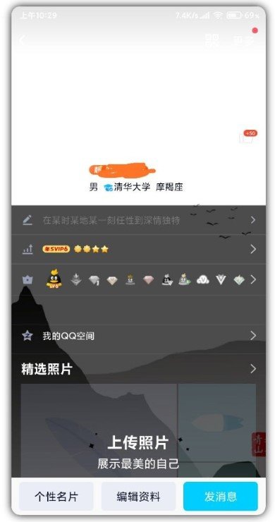 QQ透明头像生成器  v2.0图2