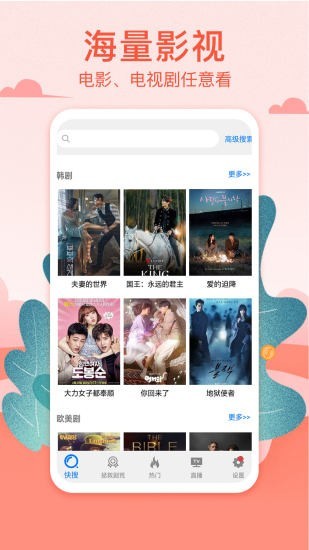 港剧网app官网下载苹果  v3.09.00图2
