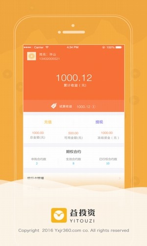 益秒到借款2024  v2.4.4图3