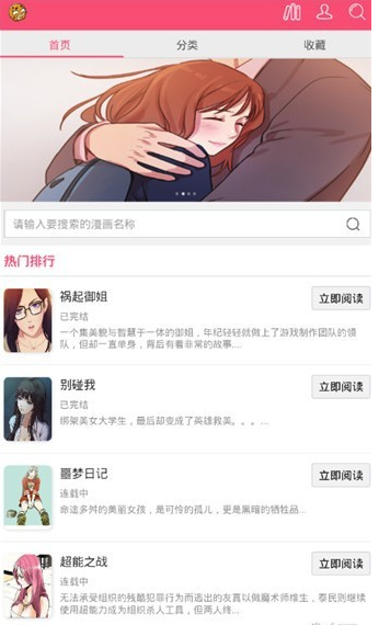 曲奇动漫app正版官网下载