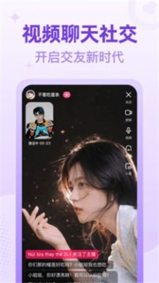 花兔交友手机版下载苹果版  v1.0.0图1
