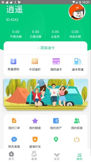 惠云油  v1.0图1