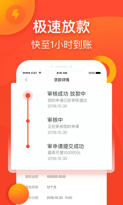 小三快贷手机版下载安装  v1.5.2图3