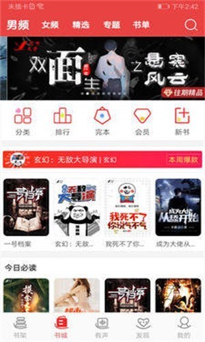 火辣辣小说安卓版  v1.23.02图2