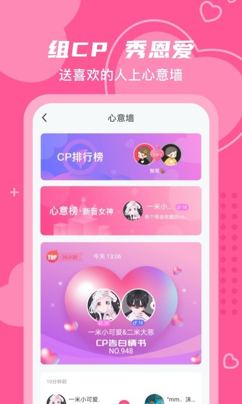 丝密圈免费版