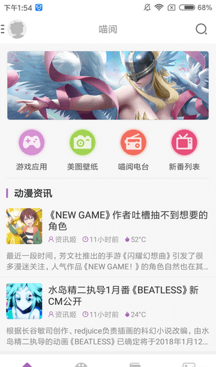 曲奇动漫app正版官网下载  v1.0图3