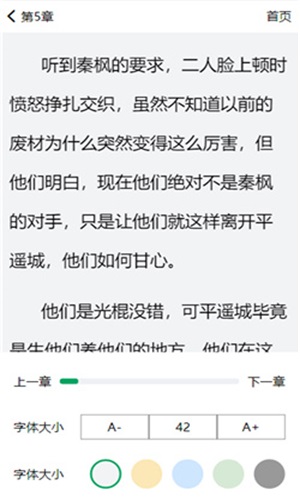 青木小说免费版在线阅读无弹窗全文下载  v4.01.00图3
