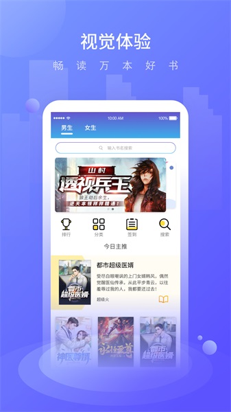 晚舟看书手机版