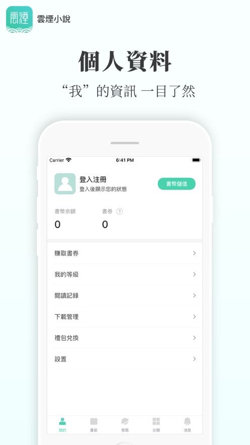 云烟小说最新版下载全文免费