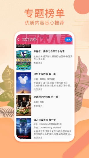 港剧网app官网下载苹果  v3.09.00图3