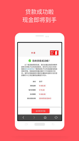 捷信福贷手机版下载安装  v1.5图2