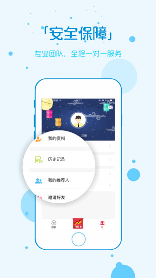 借吧易贷app  v0.1图2