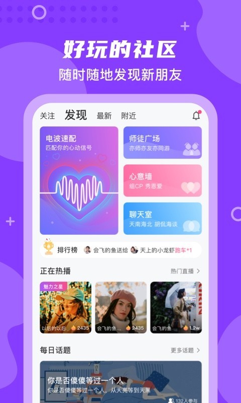 丝密圈免费版  v1.0图1