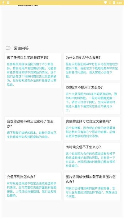 宝岛漫画免费版