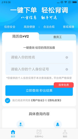 八爪鱼  v1.0.0图3