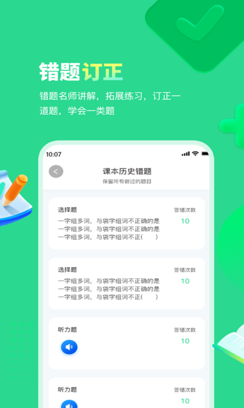 每日趣学  v1.1.1图2