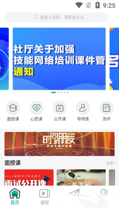 学域网  v1.0.9图1