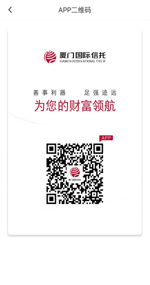 厦信财富手机版下载官网安装苹果  v1.0.8图2