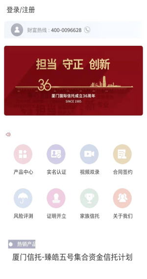 厦信财富手机版下载官网安装苹果