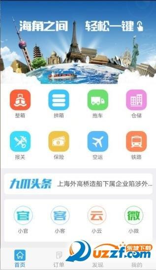 九爪鱼  v2.6.6图2