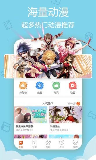 禁慢夭堂手机版