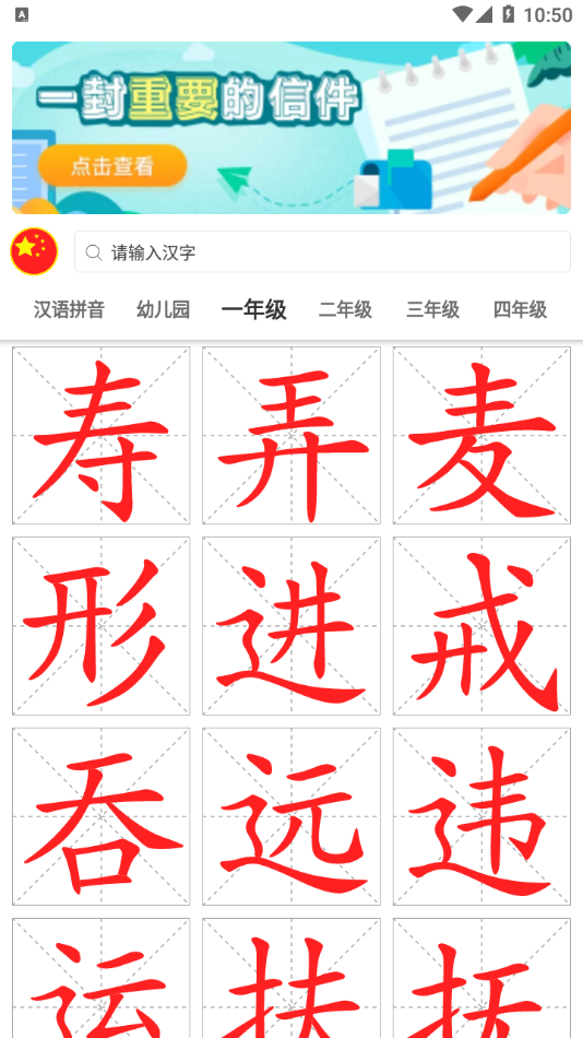 点思汉语  v1.0.1图1