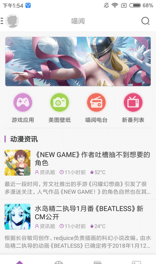 曲奇动漫app正版下载苹果版安装  v1.0图3