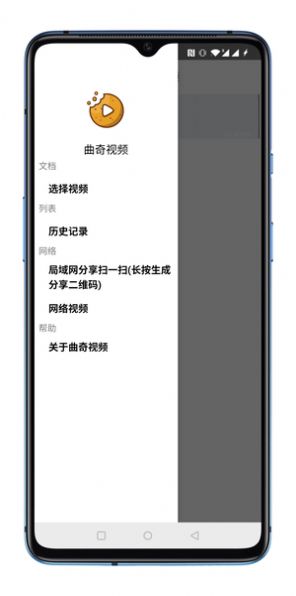 曲奇视频app下载安装  v1.0图1