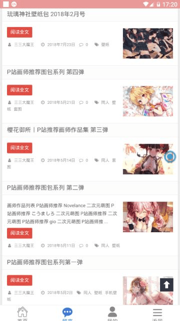 樱花次元下载安装手机版最新免费破解版  v1.0.7图2