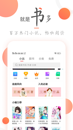 小说火火再见全文阅读免费无弹窗  v3.6.0图3