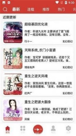 老白听书无广告app下载苹果版本  v1.0图3