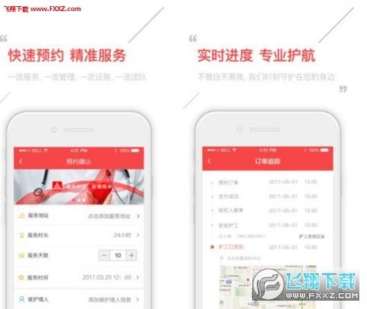 爱众护工  v1.0.5图1