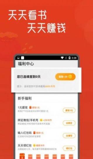 小说城安卓版下载安装最新版手机软件免费  v1.4.3.9.8图2