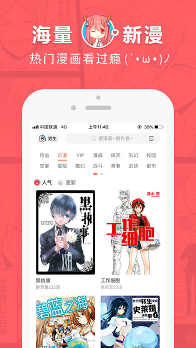 哈哈漫画官方阅读下载手机版  v0.0.1图3