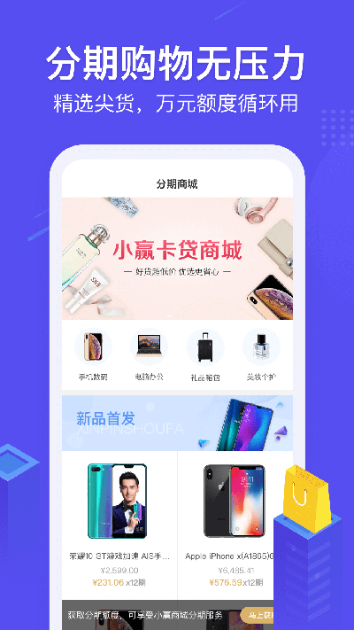 小赢卡贷app官网下载安装手机版苹果  v3.0.0图3