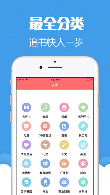 猫声有声小说最新版下载免费观看第一季  v6.0.3图3