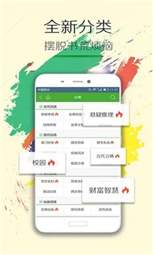 阅读王戎不取道旁李的故事及感悟  v4.7.1图3