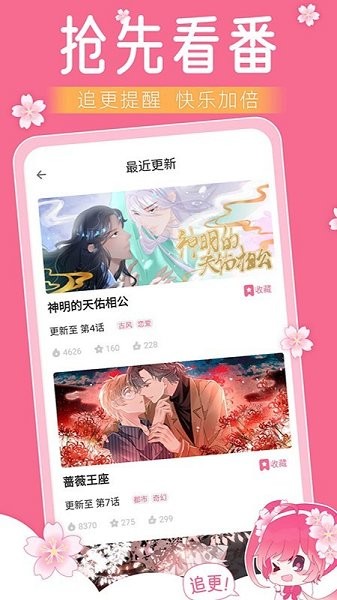 小樱动漫免费版下载安装最新版手机  v1.0图2