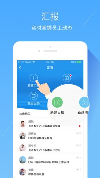 智慧辽铁  v2.9.7图3