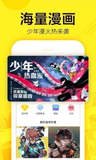 芋泥漫画手机版下载免费观看  v1.0.0图1