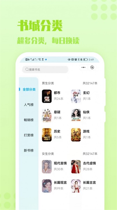 炎豹小说app下载安装最新版本苹果  v1.0图1
