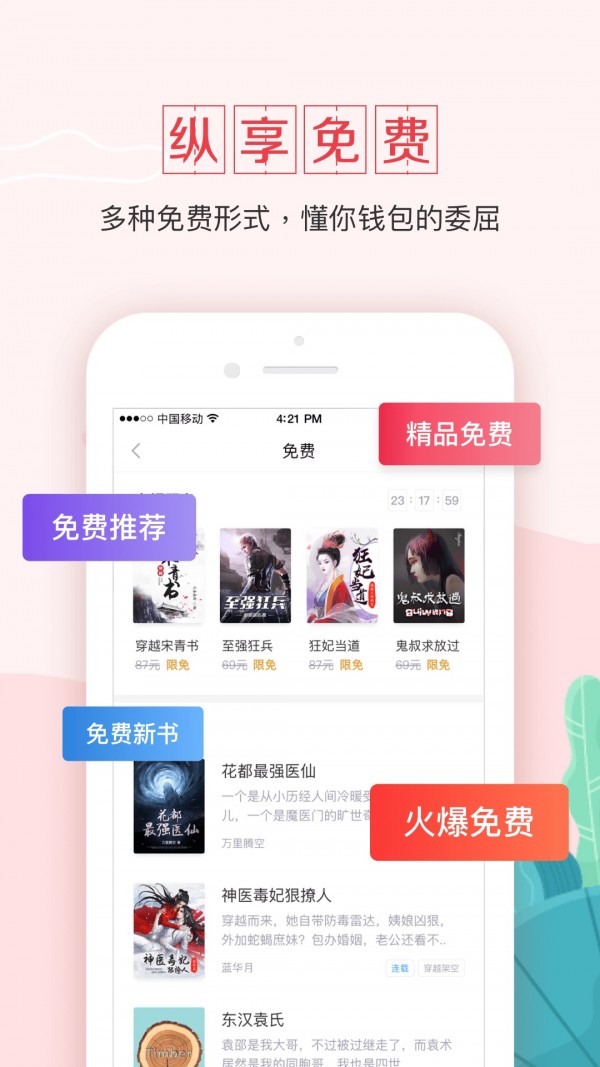 钱塘书城  v1.0.0图2