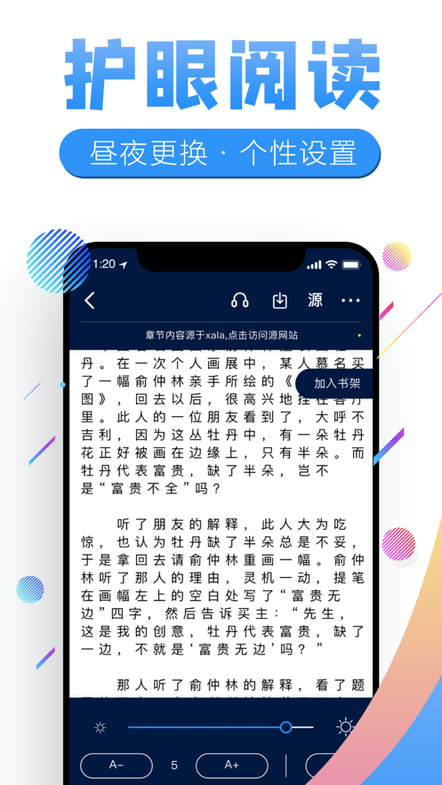 飞卢书屋app下载安装最新版本免费  v7.23图1