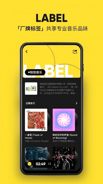 moo音乐1.6.0.6  v1.6.5.6图1