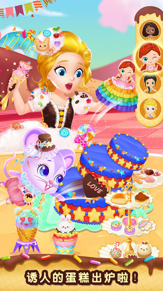 莉比小公主美味甜品店中文版  v1.0图2